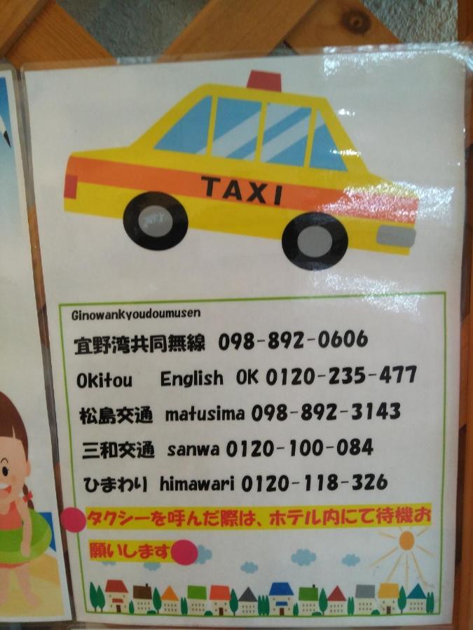 Mr Kinjo In 西原インター Ginowan Dış mekan fotoğraf